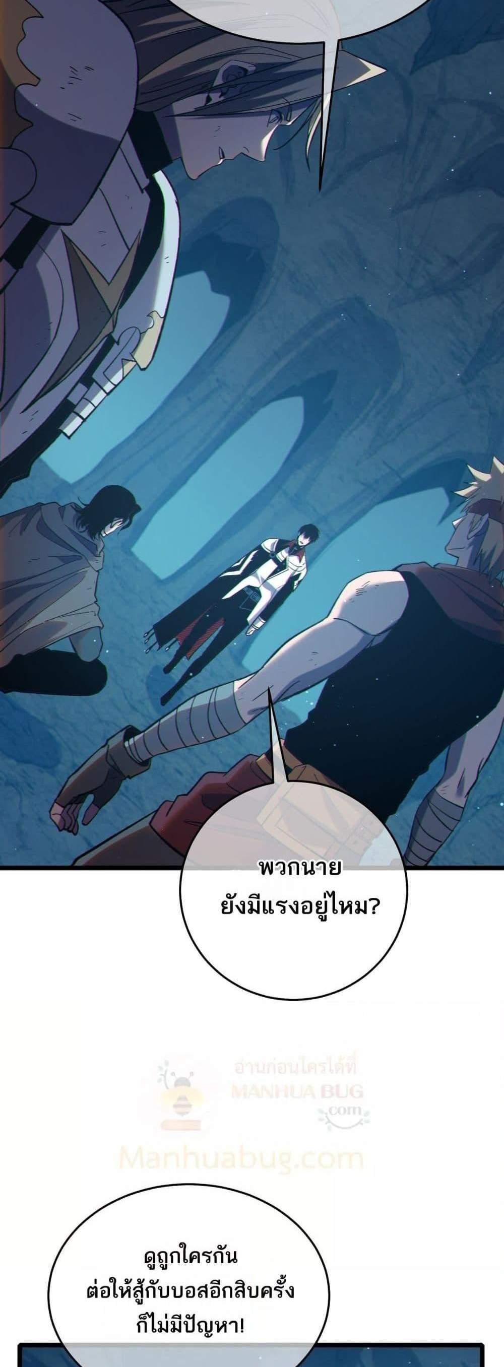 My Passive Skills Are Invincible จุติอีกครั้ง พร้อมสกิลติดตัวไร้เทียมทาน แปลไทย