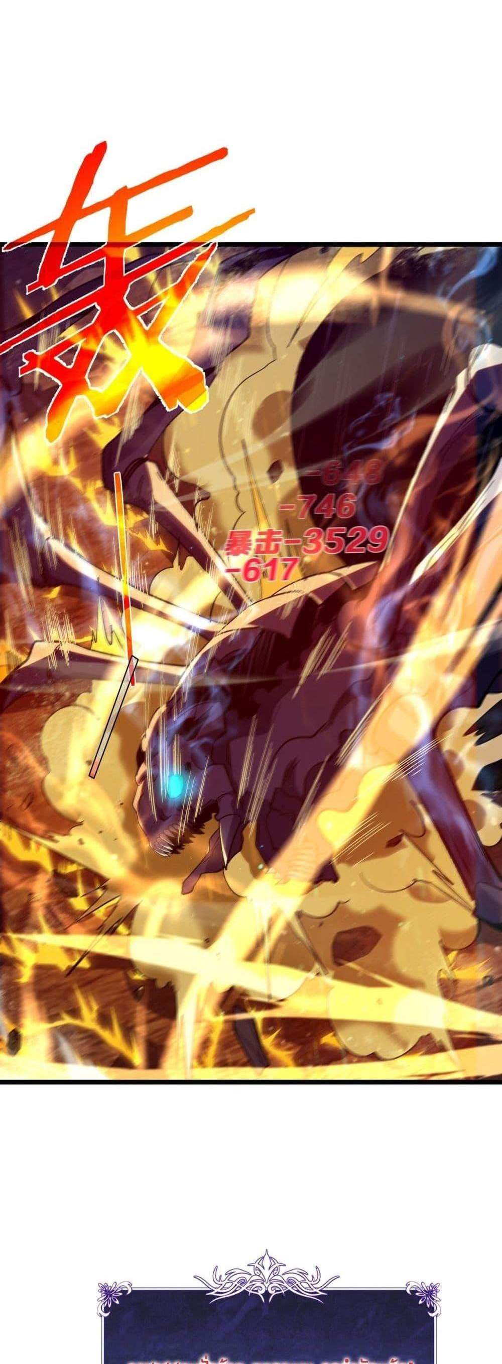 My Passive Skills Are Invincible จุติอีกครั้ง พร้อมสกิลติดตัวไร้เทียมทาน แปลไทย