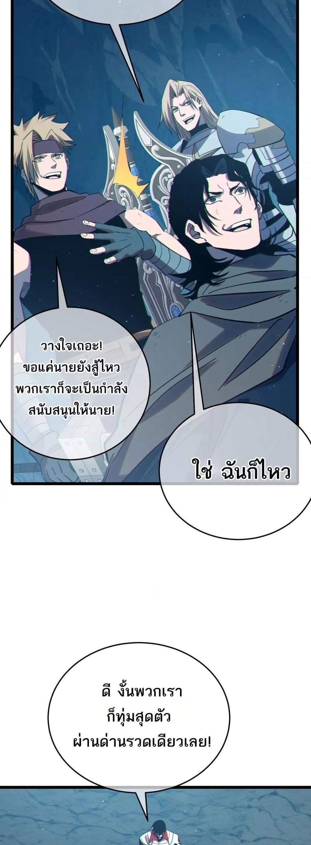 My Passive Skills Are Invincible จุติอีกครั้ง พร้อมสกิลติดตัวไร้เทียมทาน แปลไทย
