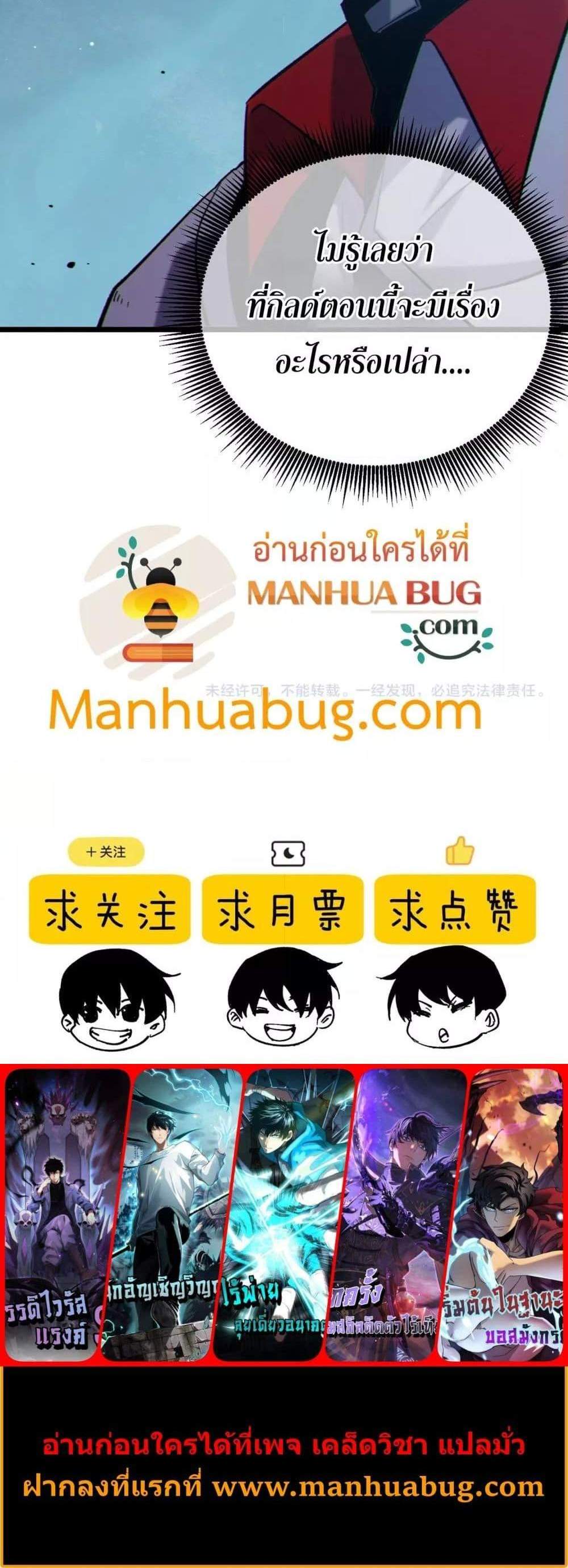 My Passive Skills Are Invincible จุติอีกครั้ง พร้อมสกิลติดตัวไร้เทียมทาน แปลไทย