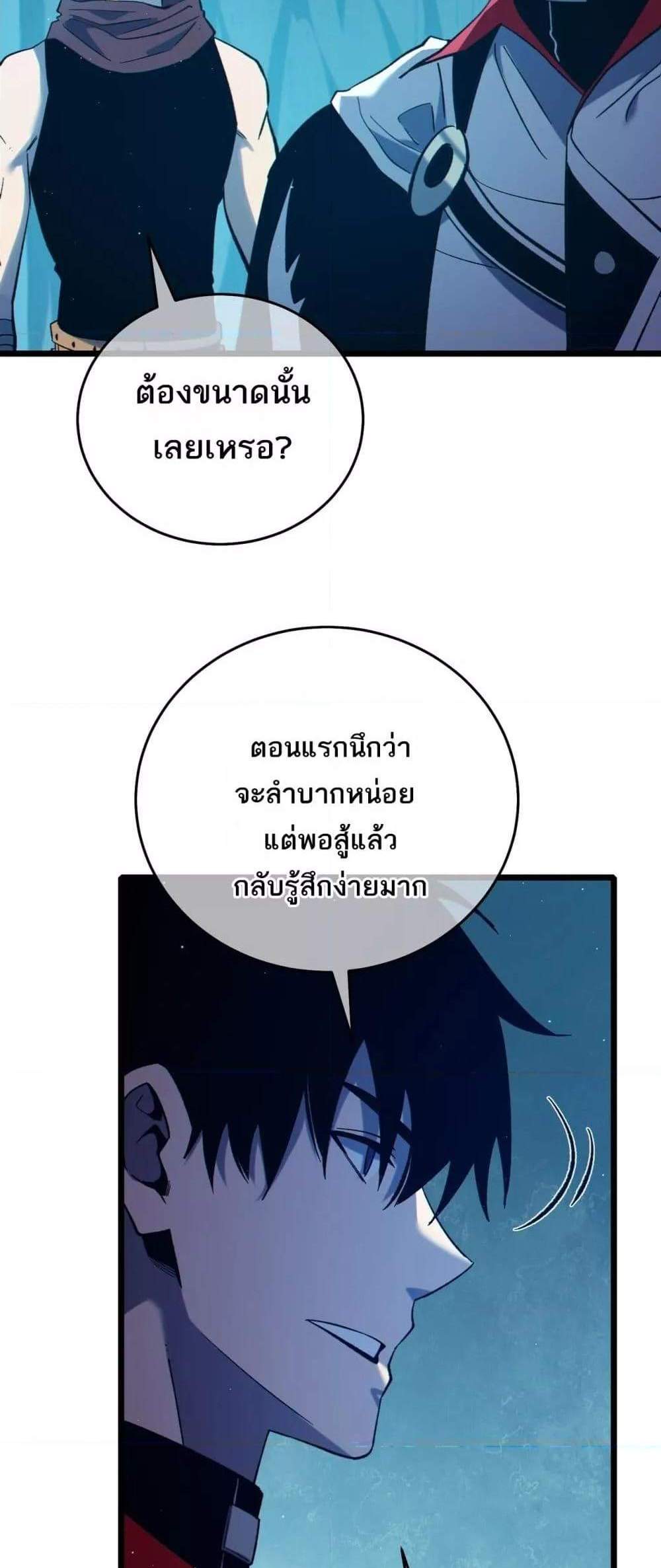 My Passive Skills Are Invincible จุติอีกครั้ง พร้อมสกิลติดตัวไร้เทียมทาน แปลไทย
