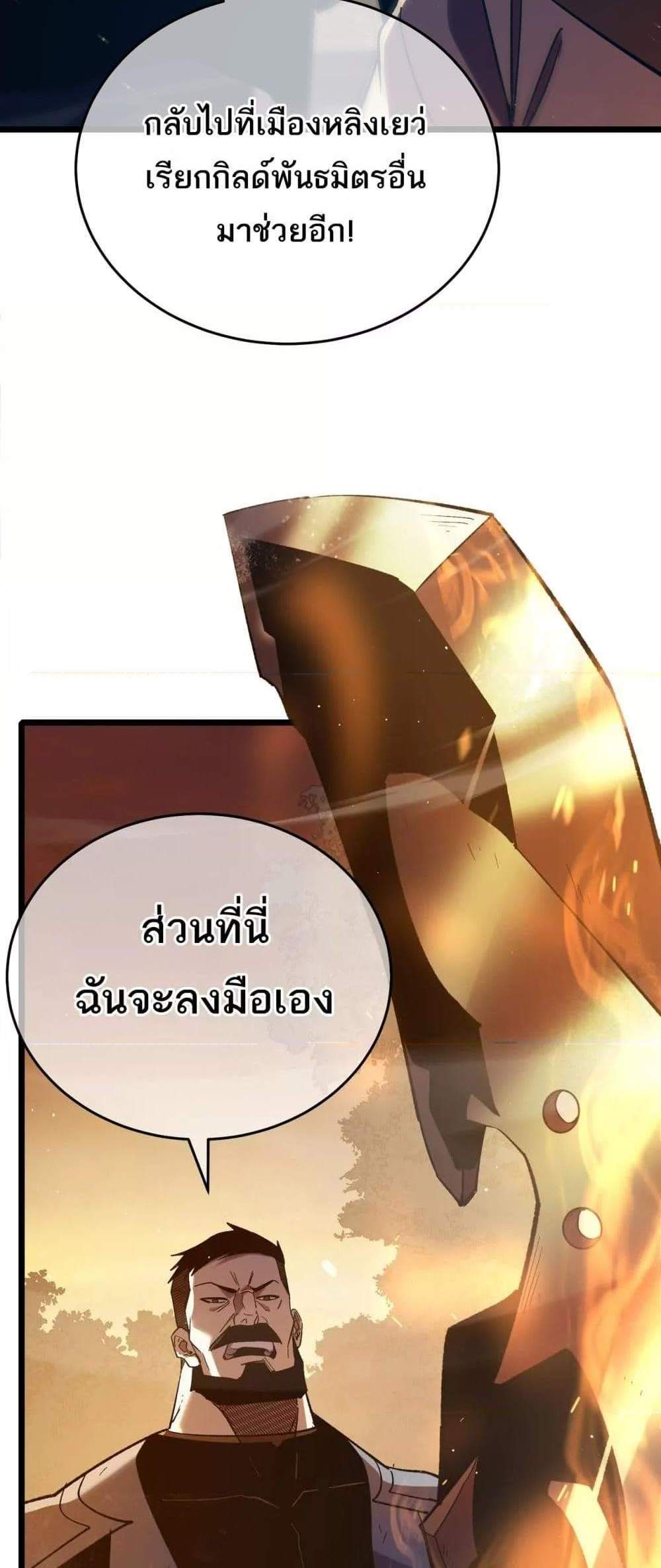 My Passive Skills Are Invincible จุติอีกครั้ง พร้อมสกิลติดตัวไร้เทียมทาน แปลไทย