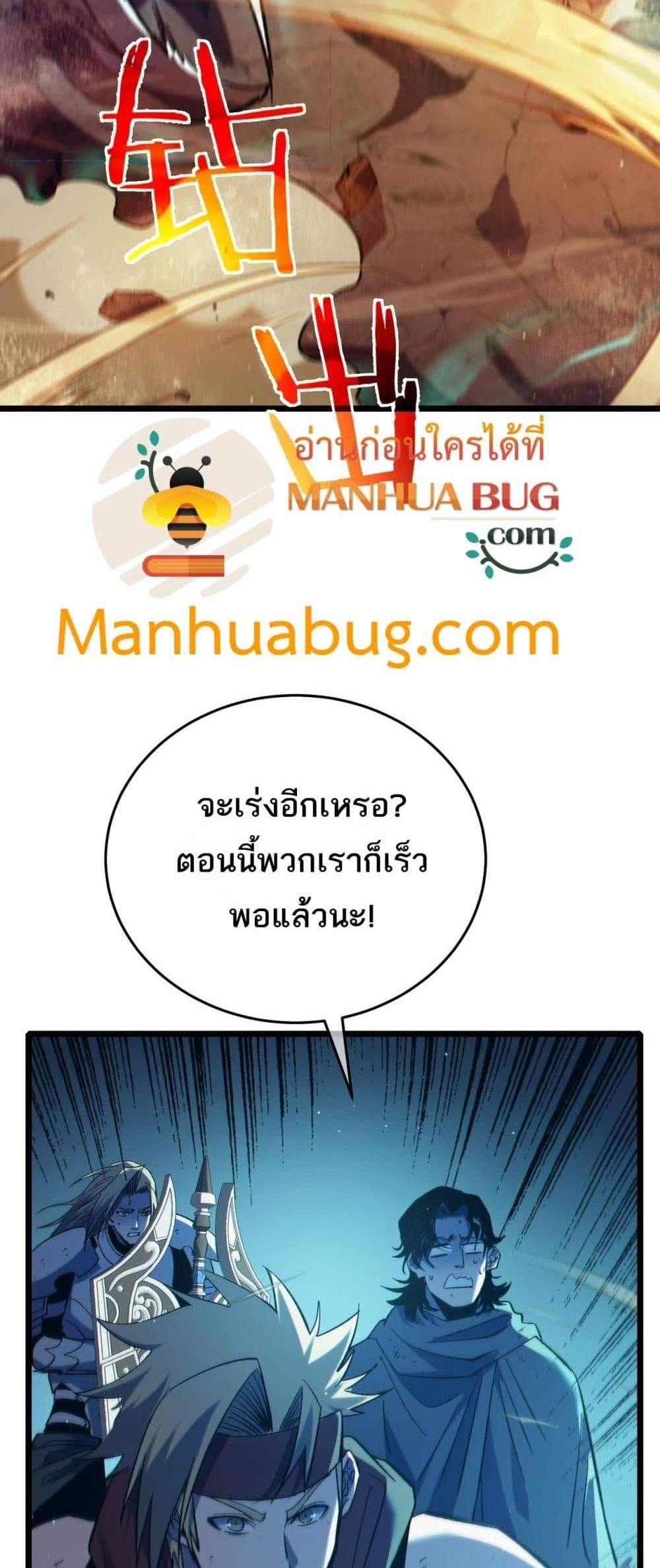 My Passive Skills Are Invincible จุติอีกครั้ง พร้อมสกิลติดตัวไร้เทียมทาน แปลไทย