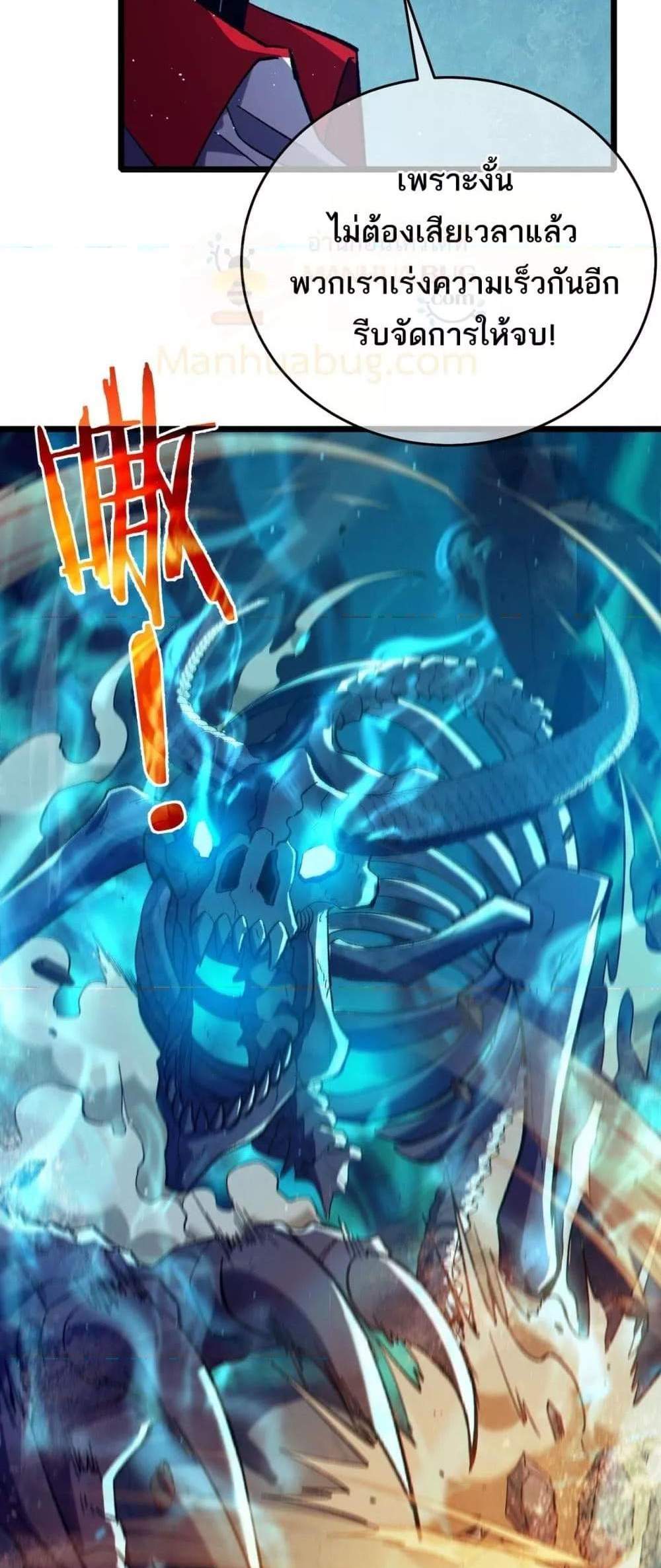 My Passive Skills Are Invincible จุติอีกครั้ง พร้อมสกิลติดตัวไร้เทียมทาน แปลไทย