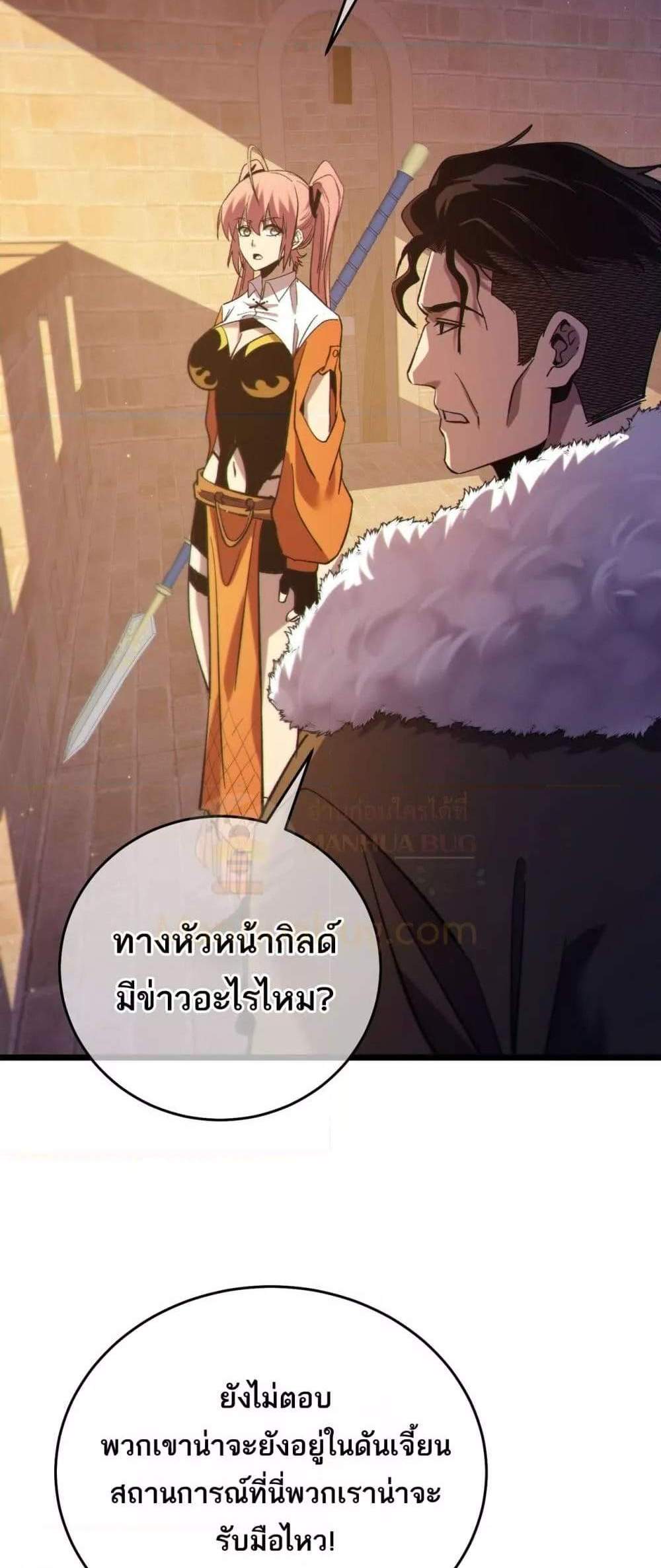 My Passive Skills Are Invincible จุติอีกครั้ง พร้อมสกิลติดตัวไร้เทียมทาน แปลไทย