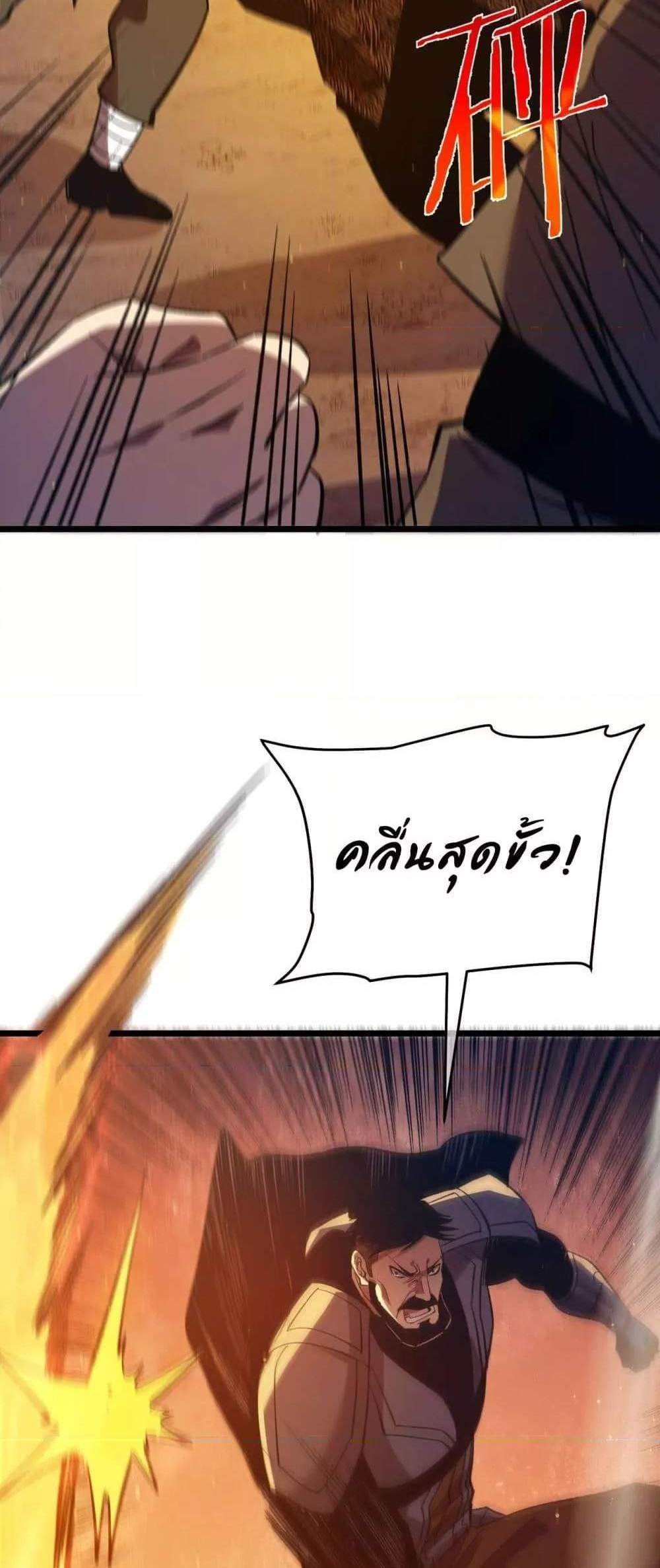 My Passive Skills Are Invincible จุติอีกครั้ง พร้อมสกิลติดตัวไร้เทียมทาน แปลไทย