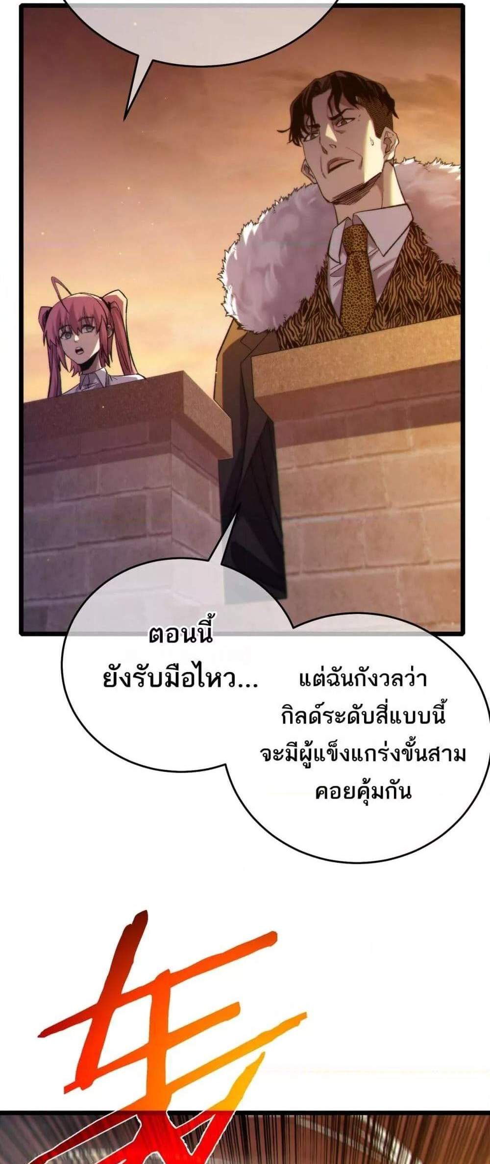 My Passive Skills Are Invincible จุติอีกครั้ง พร้อมสกิลติดตัวไร้เทียมทาน แปลไทย