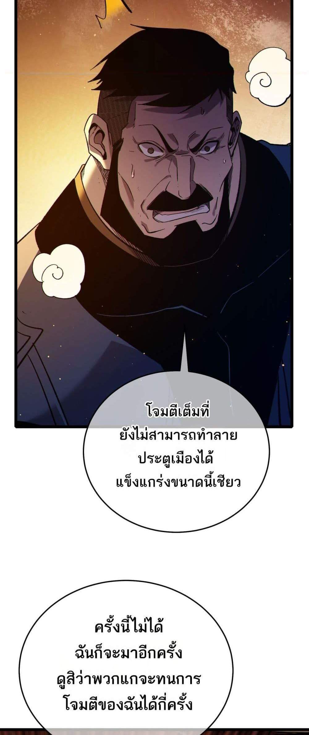My Passive Skills Are Invincible จุติอีกครั้ง พร้อมสกิลติดตัวไร้เทียมทาน แปลไทย