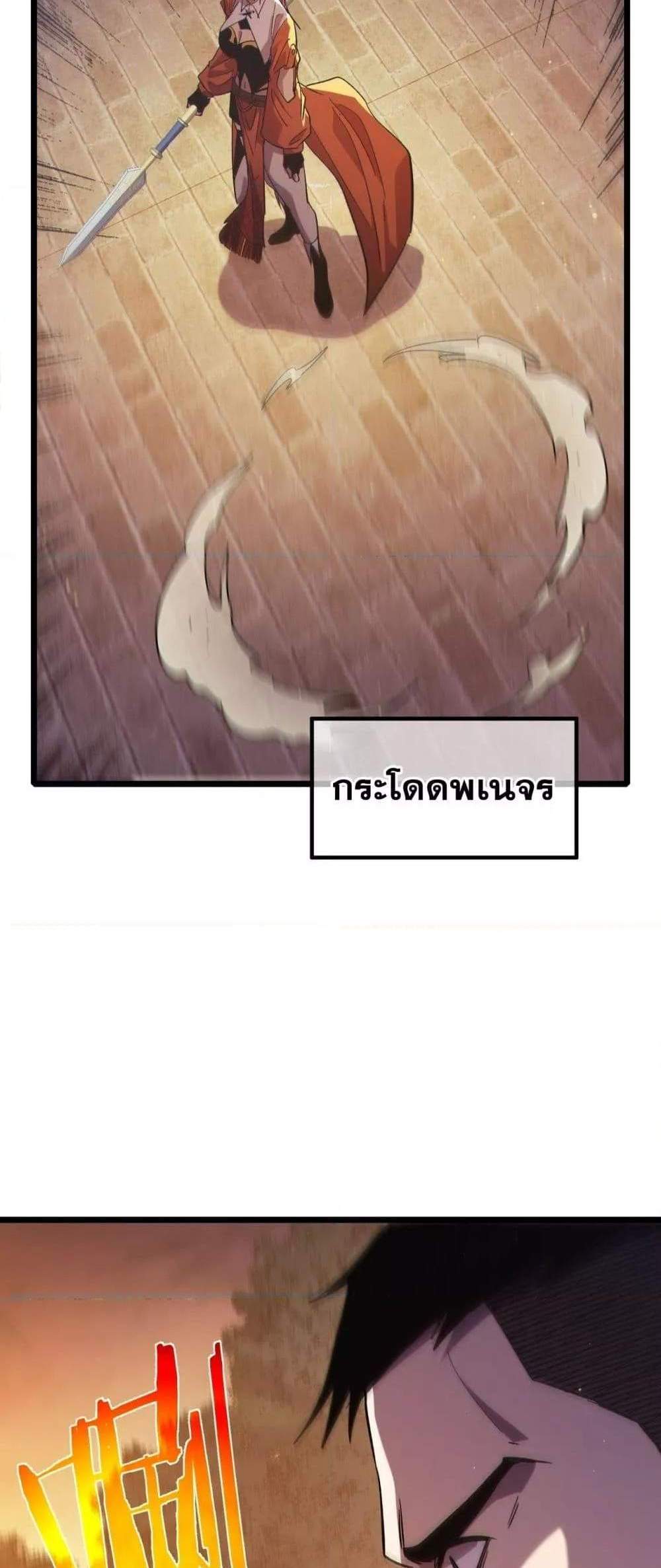 My Passive Skills Are Invincible จุติอีกครั้ง พร้อมสกิลติดตัวไร้เทียมทาน แปลไทย