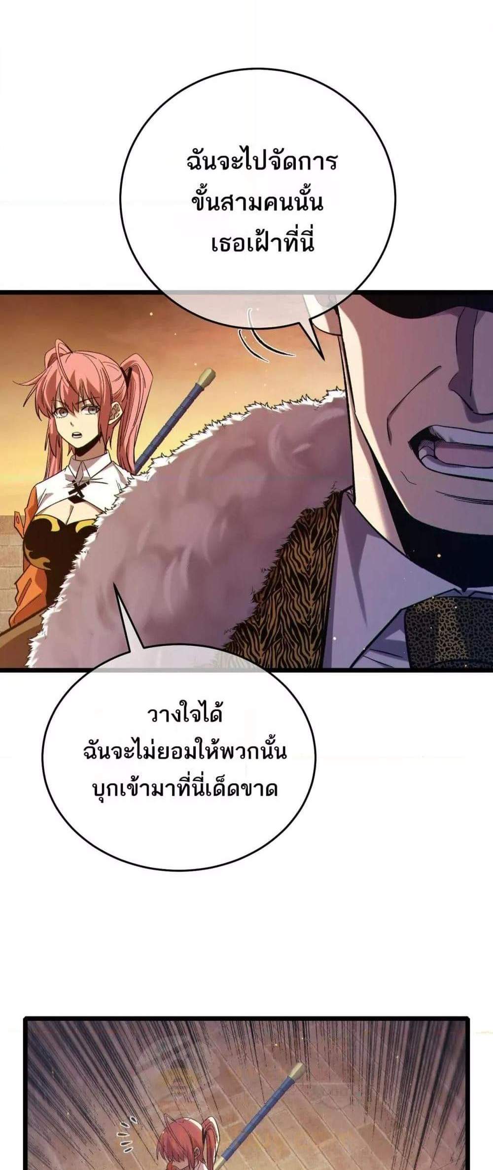 My Passive Skills Are Invincible จุติอีกครั้ง พร้อมสกิลติดตัวไร้เทียมทาน แปลไทย