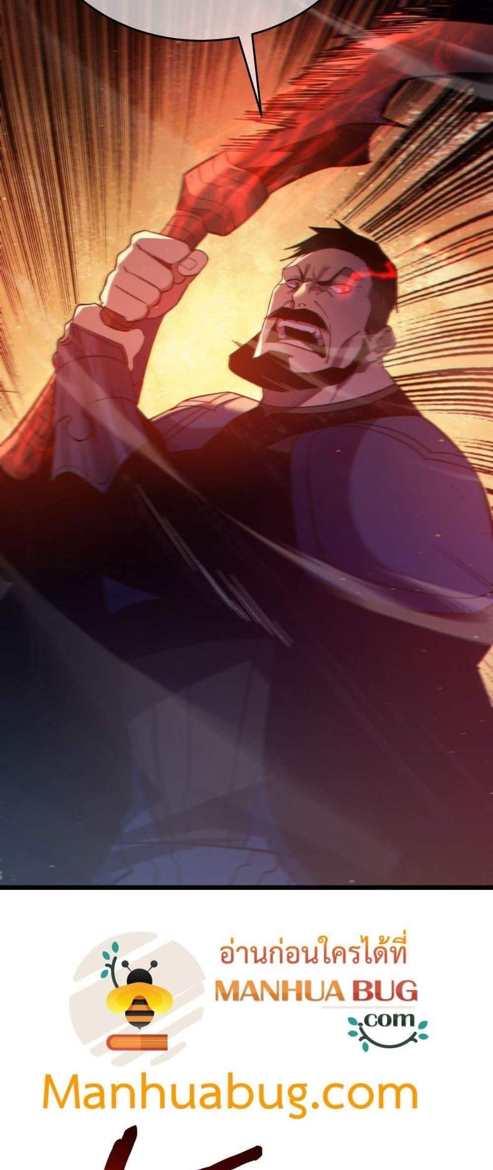 My Passive Skills Are Invincible จุติอีกครั้ง พร้อมสกิลติดตัวไร้เทียมทาน แปลไทย