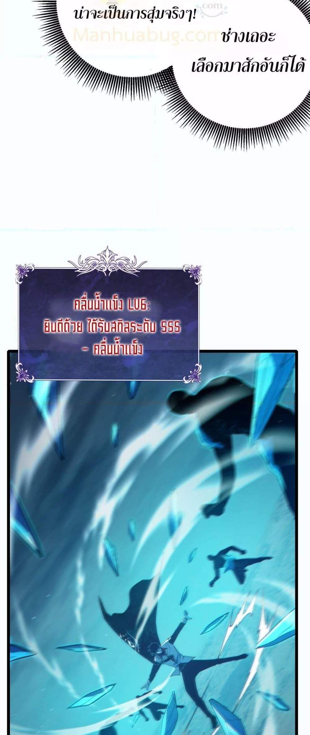 My Passive Skills Are Invincible จุติอีกครั้ง พร้อมสกิลติดตัวไร้เทียมทาน แปลไทย