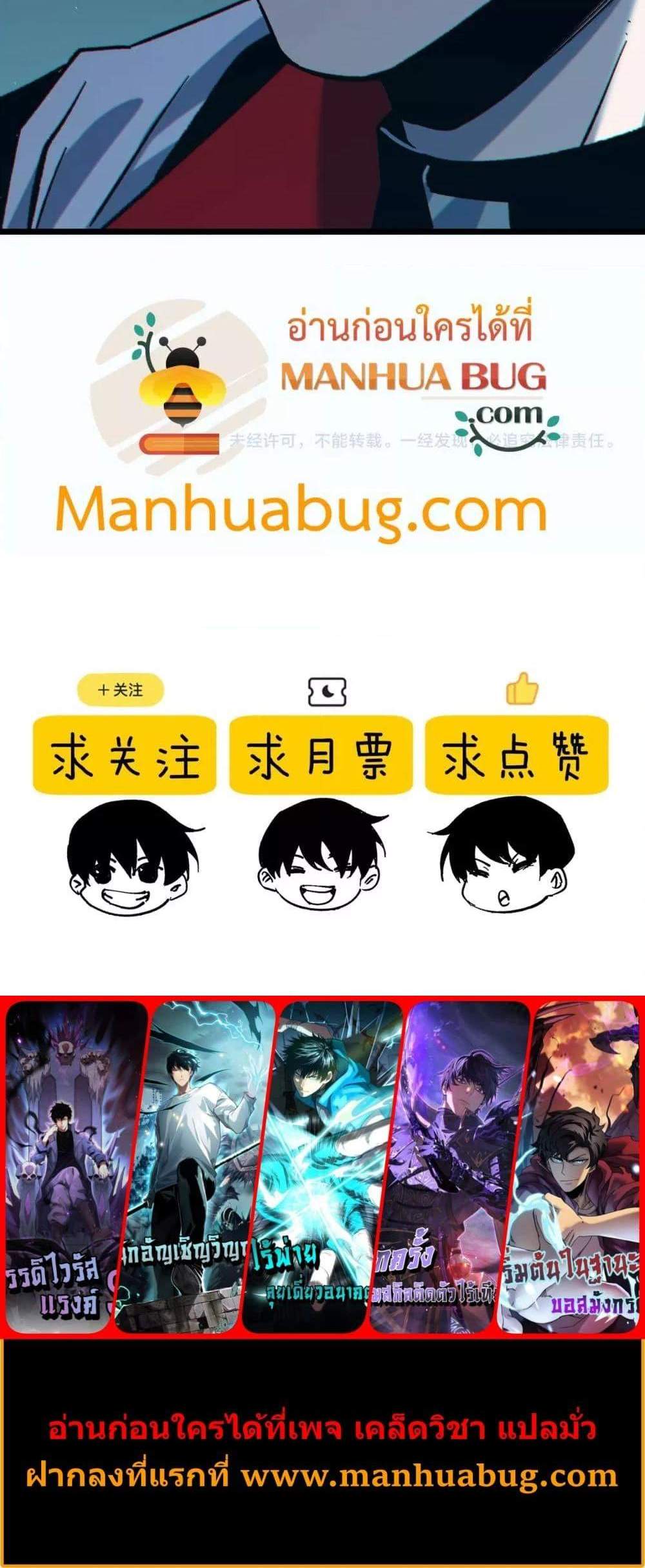 My Passive Skills Are Invincible จุติอีกครั้ง พร้อมสกิลติดตัวไร้เทียมทาน แปลไทย