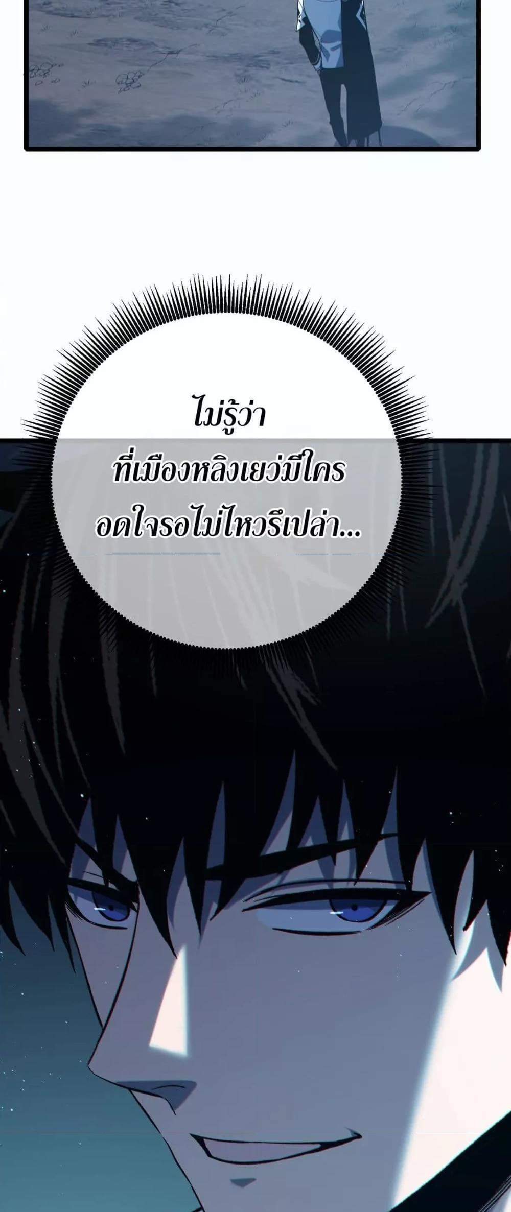My Passive Skills Are Invincible จุติอีกครั้ง พร้อมสกิลติดตัวไร้เทียมทาน แปลไทย