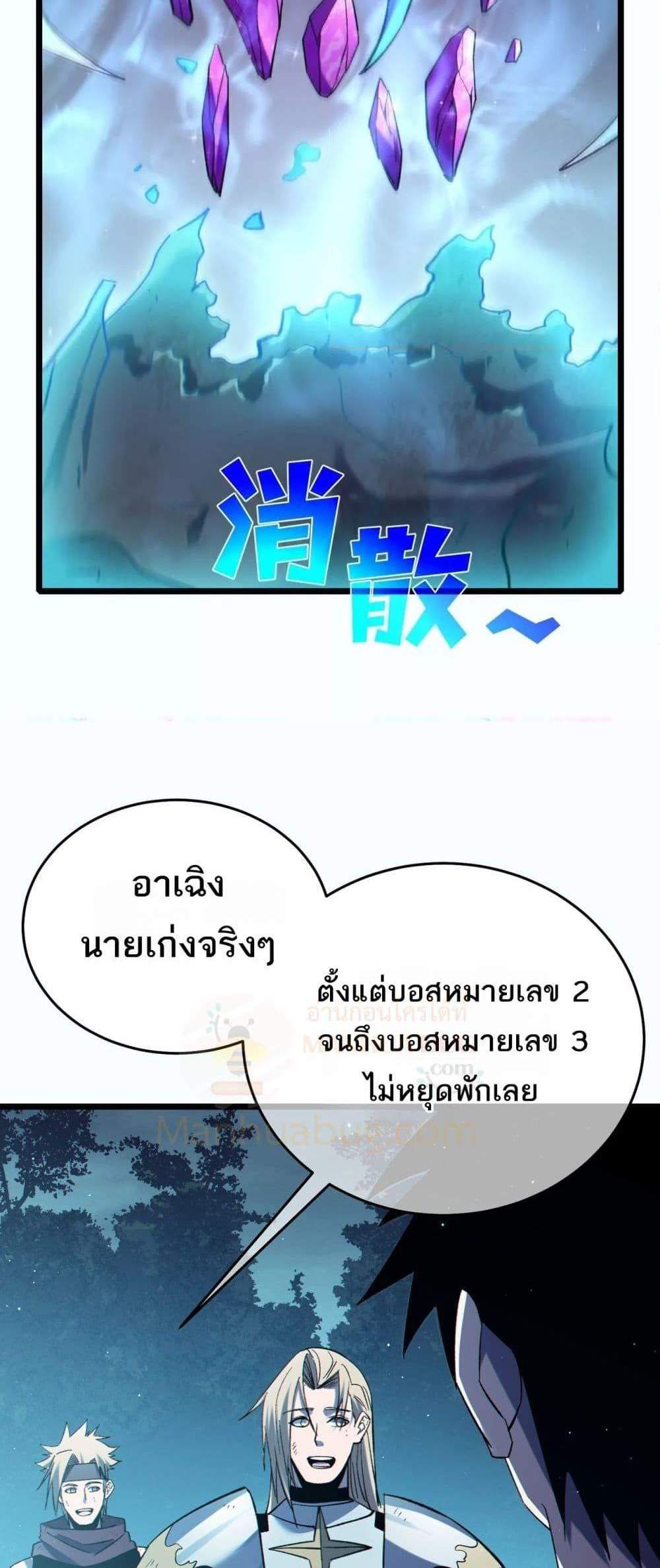 My Passive Skills Are Invincible จุติอีกครั้ง พร้อมสกิลติดตัวไร้เทียมทาน แปลไทย