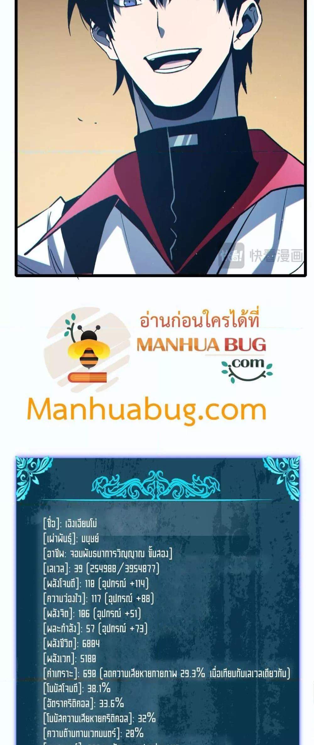 My Passive Skills Are Invincible จุติอีกครั้ง พร้อมสกิลติดตัวไร้เทียมทาน แปลไทย