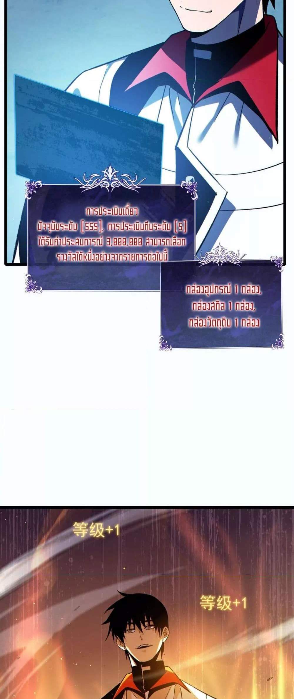 My Passive Skills Are Invincible จุติอีกครั้ง พร้อมสกิลติดตัวไร้เทียมทาน แปลไทย