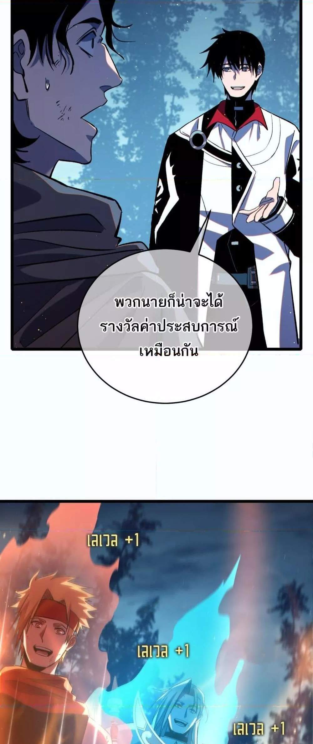 My Passive Skills Are Invincible จุติอีกครั้ง พร้อมสกิลติดตัวไร้เทียมทาน แปลไทย