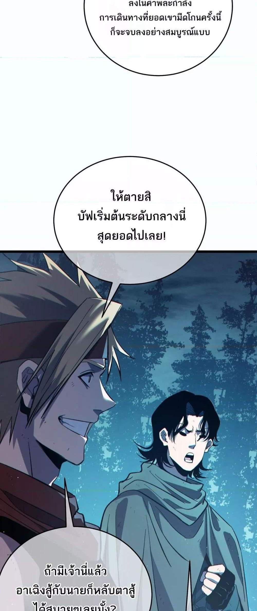 My Passive Skills Are Invincible จุติอีกครั้ง พร้อมสกิลติดตัวไร้เทียมทาน แปลไทย
