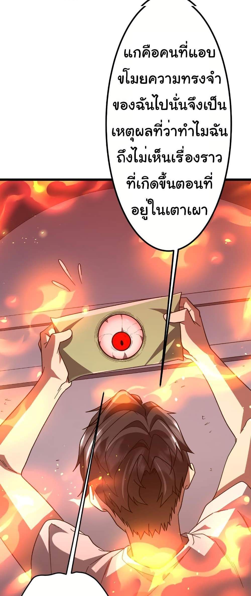 Start with Trillions of Coins แปลไทย