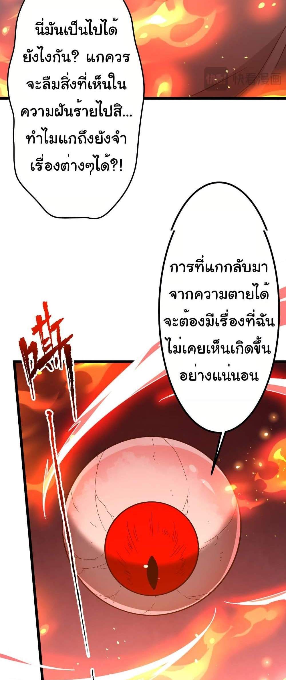 Start with Trillions of Coins แปลไทย
