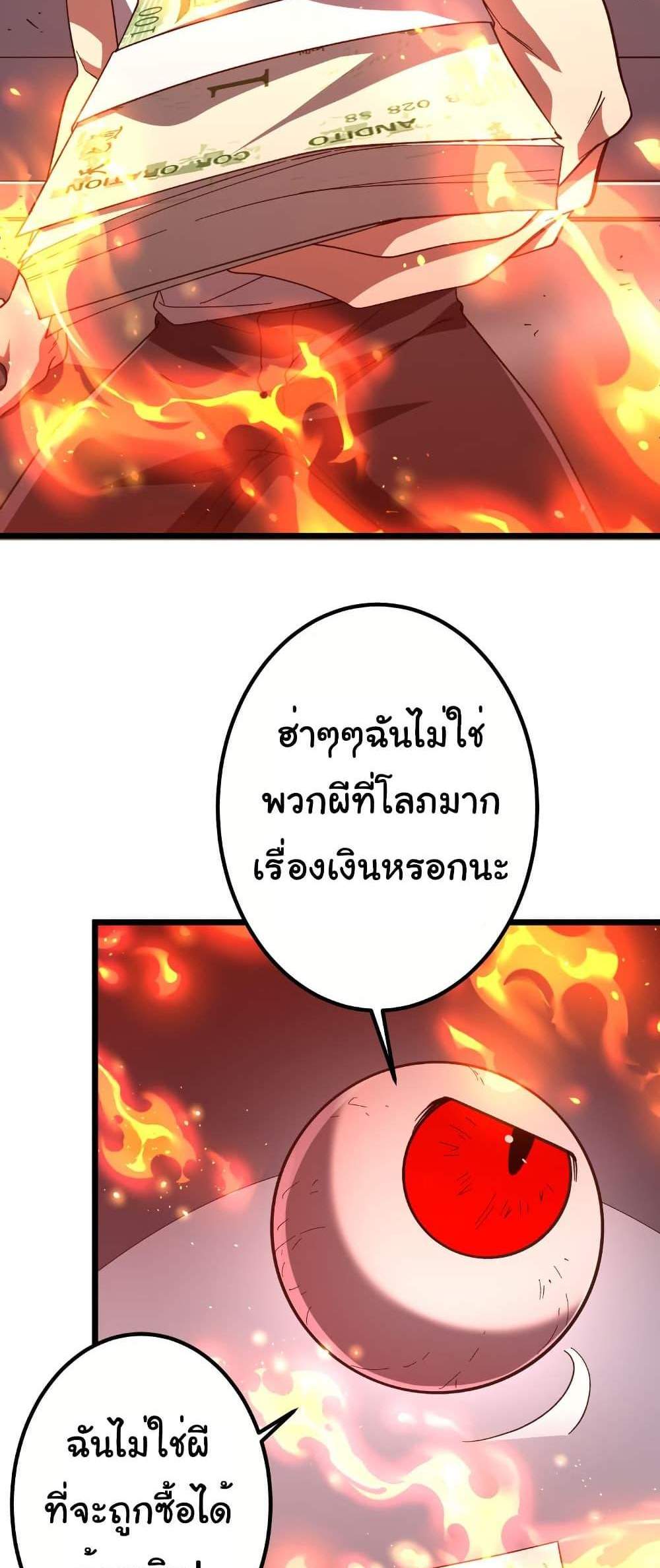 Start with Trillions of Coins แปลไทย