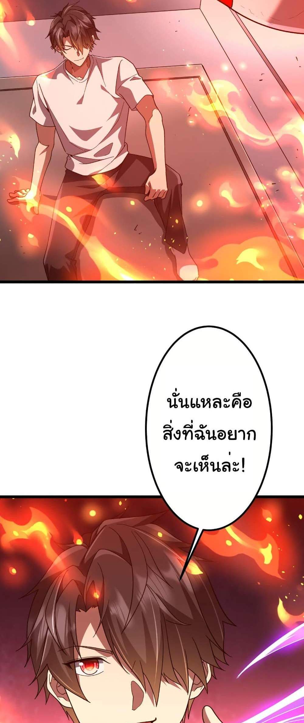 Start with Trillions of Coins แปลไทย