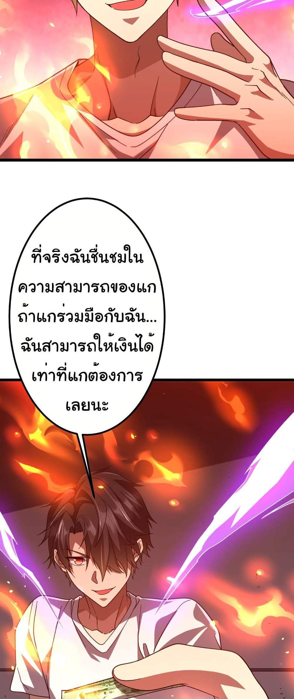Start with Trillions of Coins แปลไทย