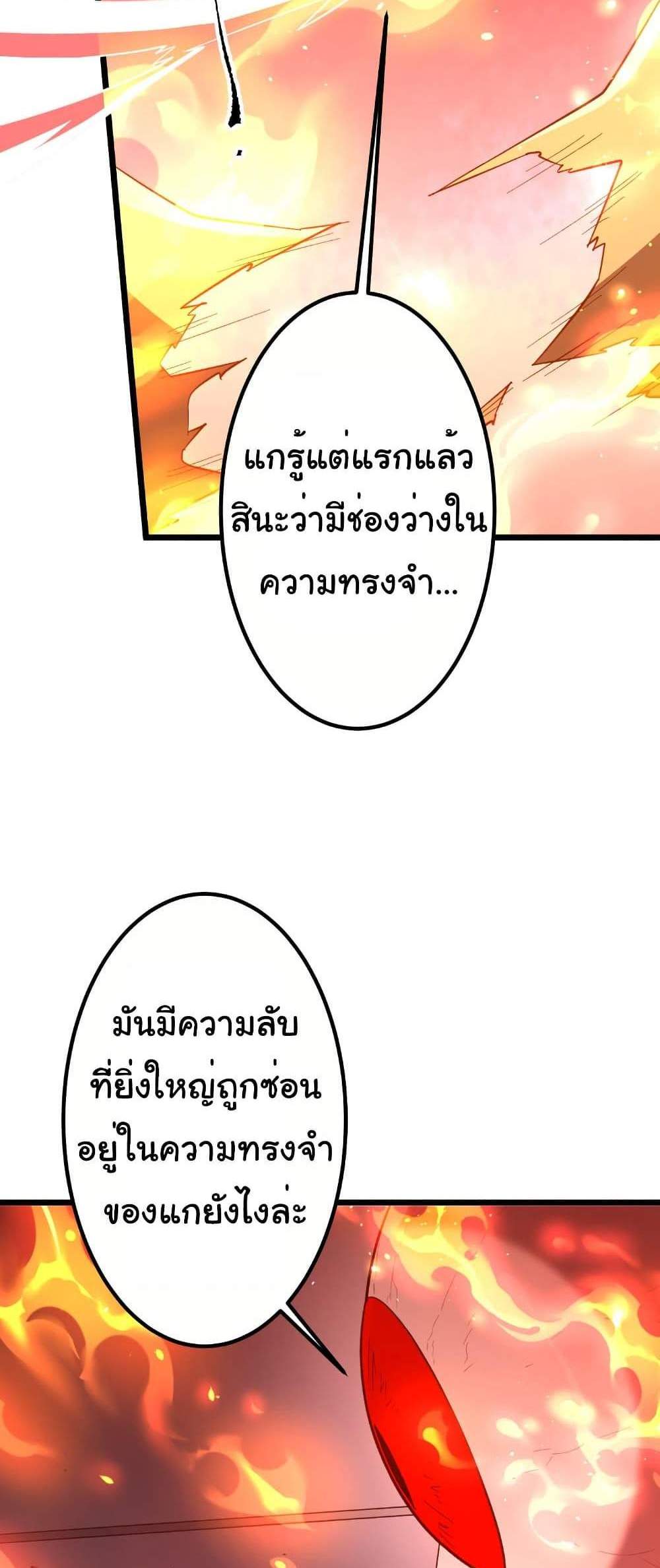 Start with Trillions of Coins แปลไทย