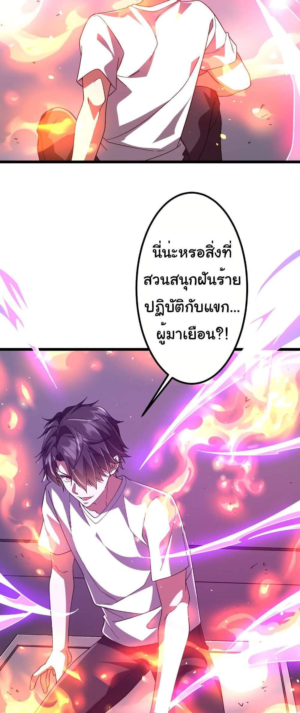 Start with Trillions of Coins แปลไทย