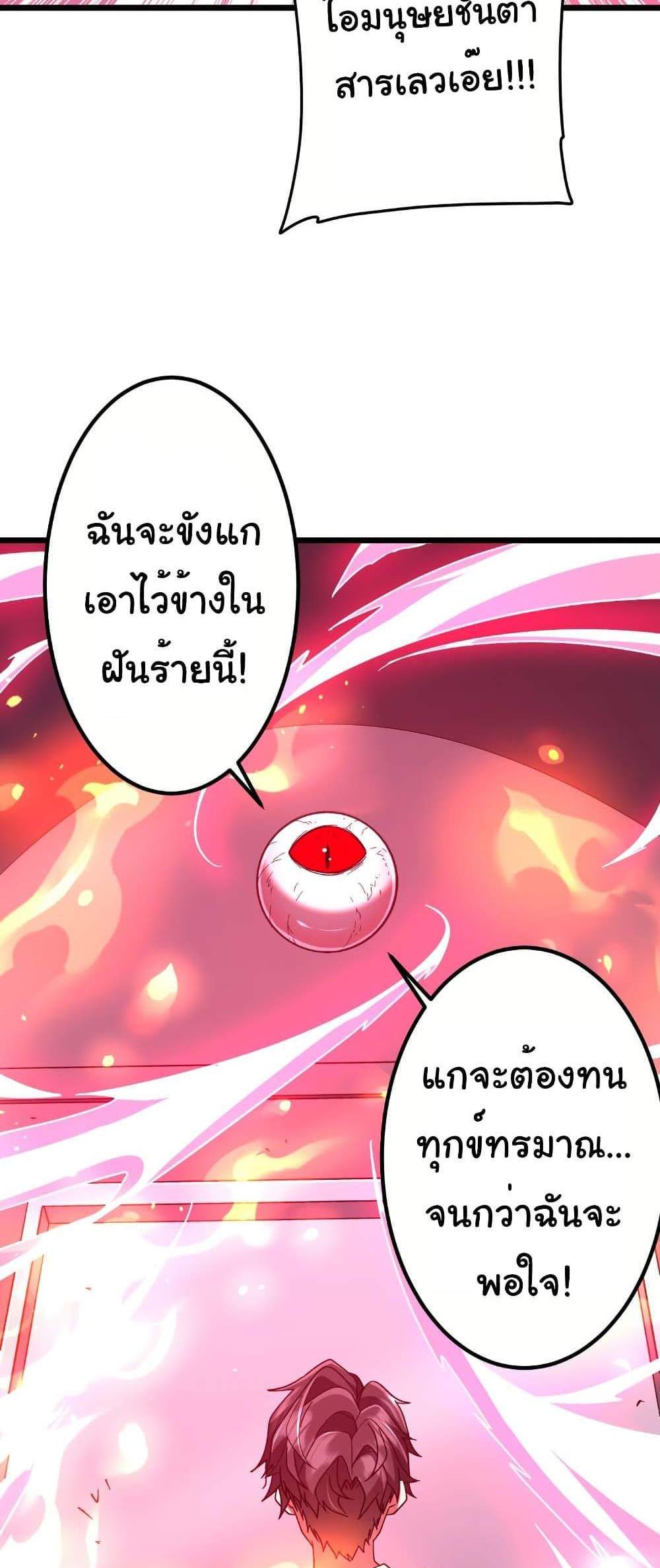 Start with Trillions of Coins แปลไทย