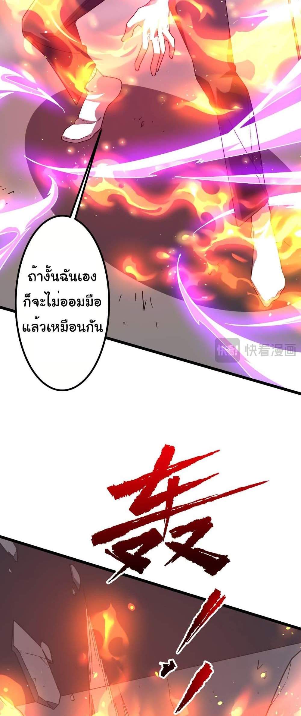 Start with Trillions of Coins แปลไทย