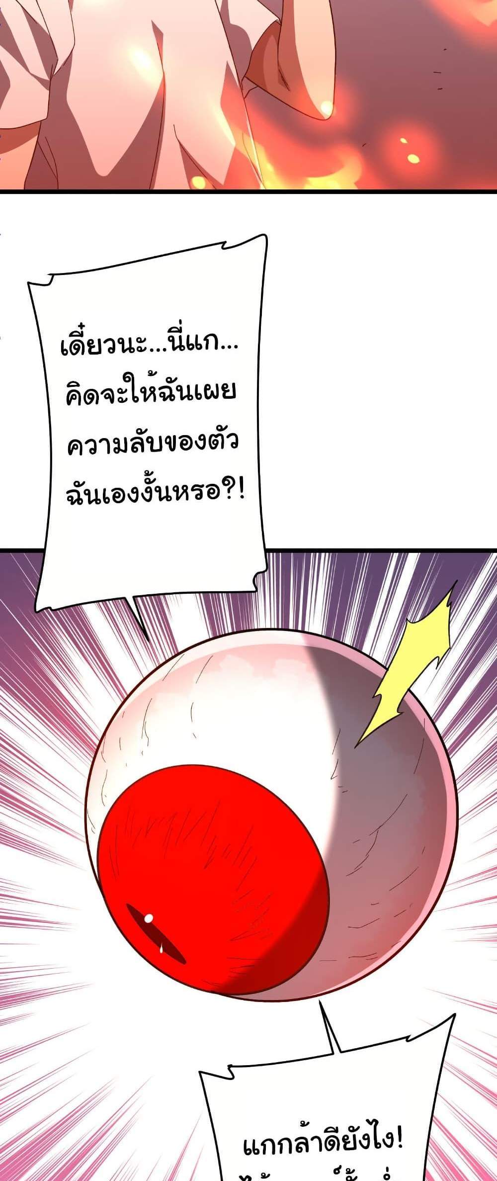 Start with Trillions of Coins แปลไทย