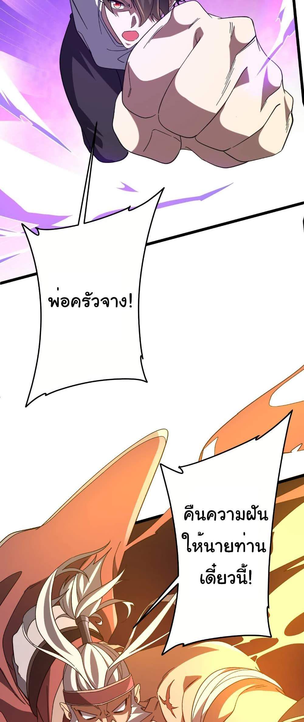 Start with Trillions of Coins แปลไทย