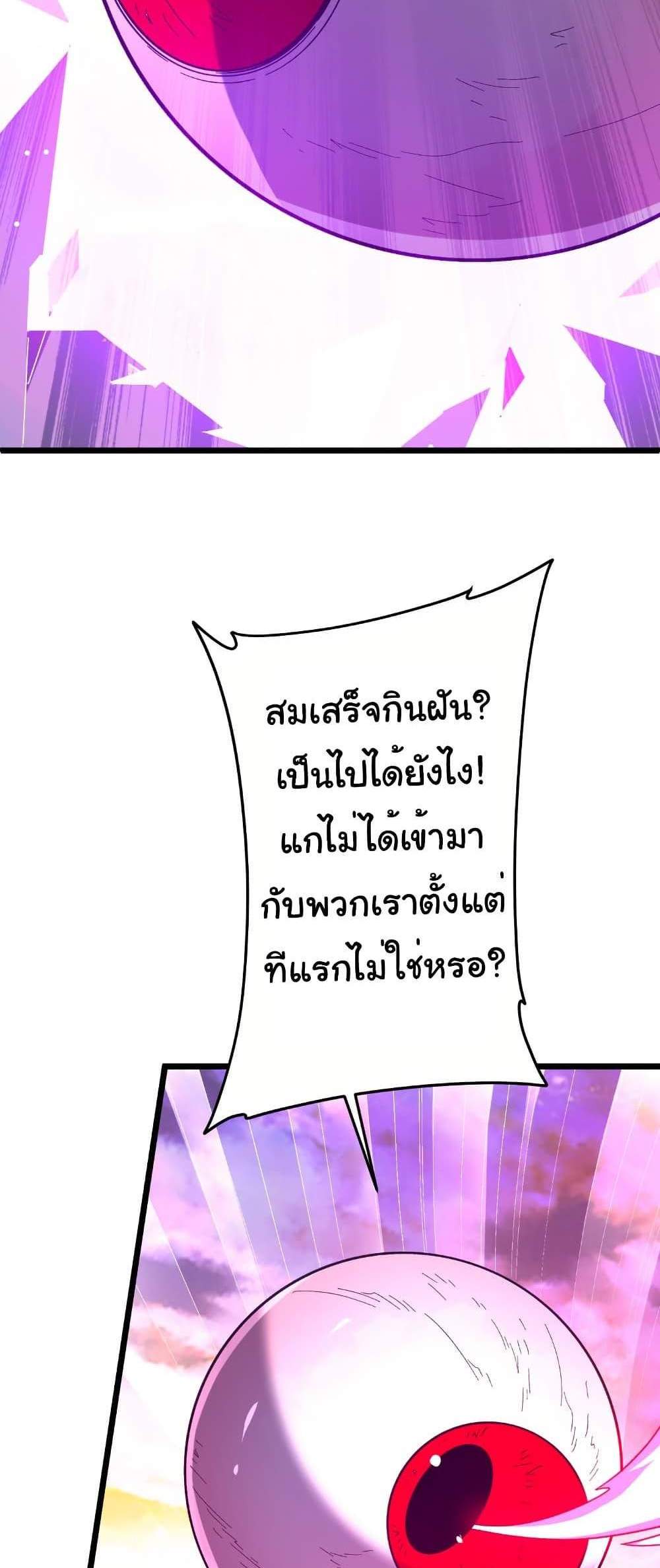 Start with Trillions of Coins แปลไทย