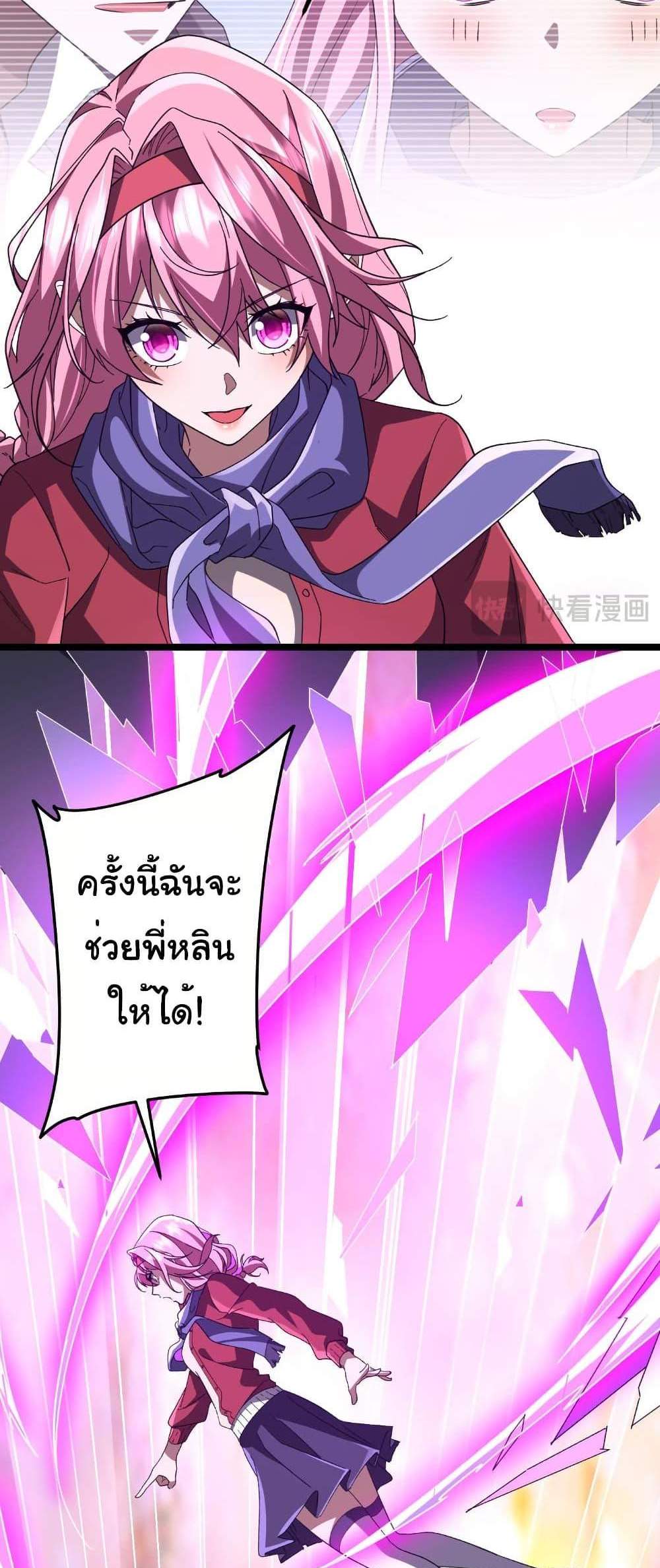 Start with Trillions of Coins แปลไทย