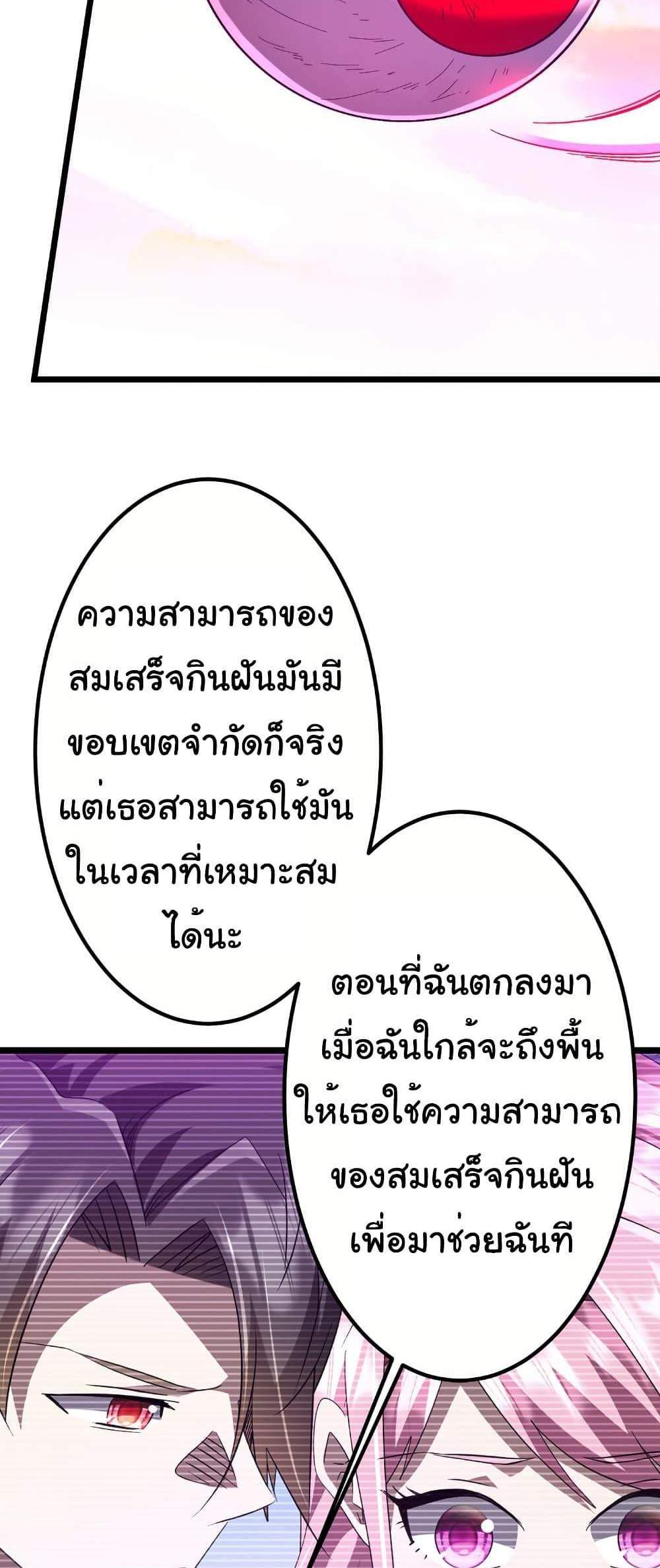 Start with Trillions of Coins แปลไทย