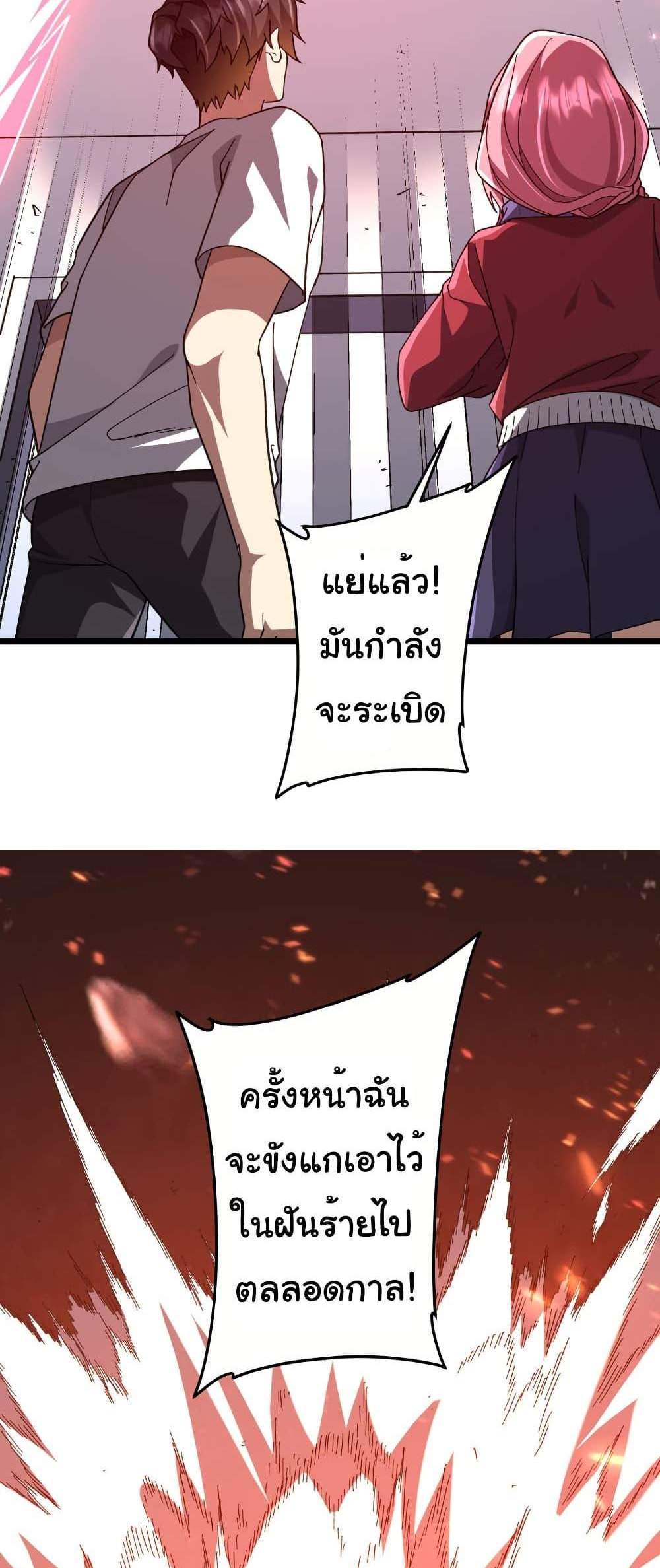 Start with Trillions of Coins แปลไทย