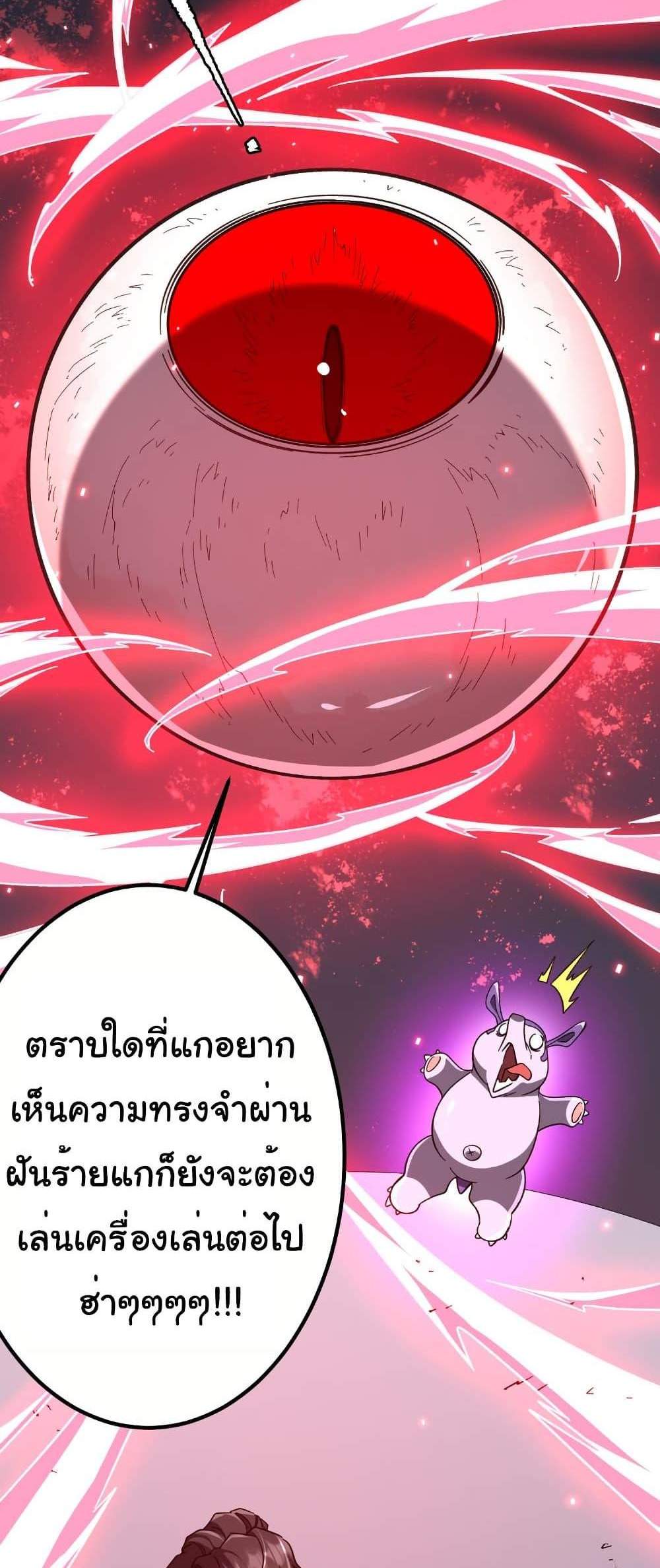 Start with Trillions of Coins แปลไทย