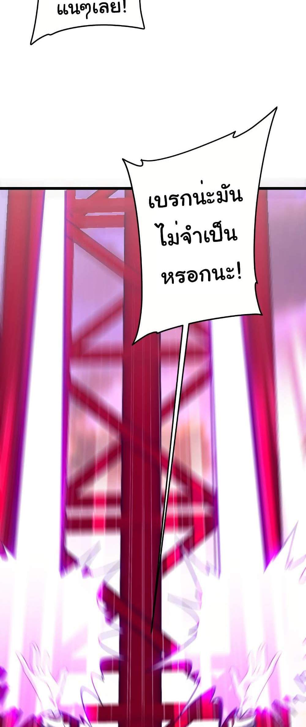 Start with Trillions of Coins แปลไทย