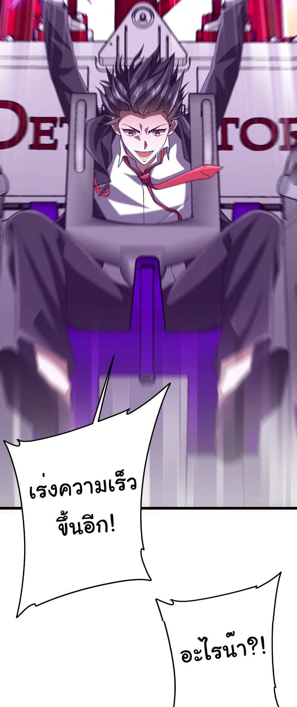 Start with Trillions of Coins แปลไทย