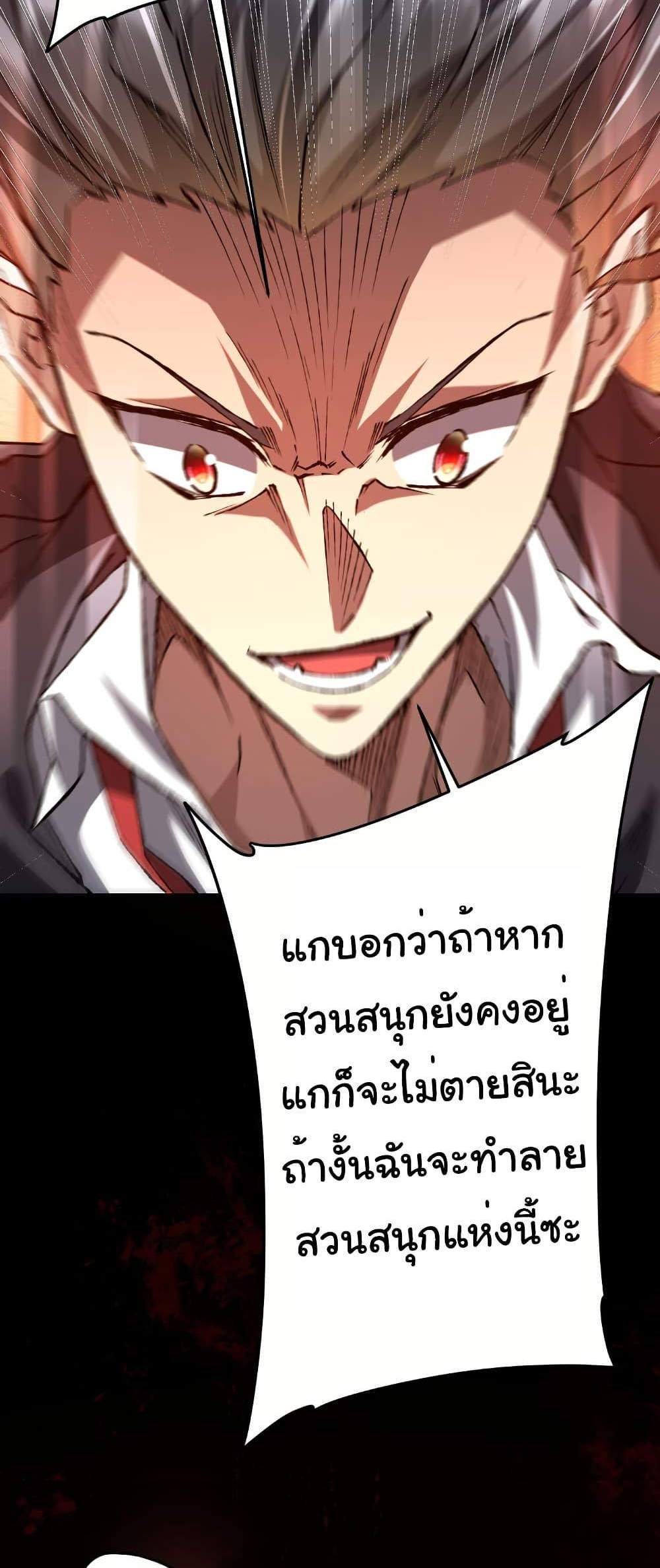 Start with Trillions of Coins แปลไทย