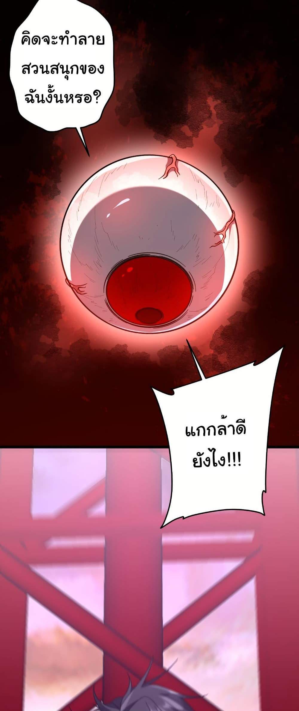 Start with Trillions of Coins แปลไทย