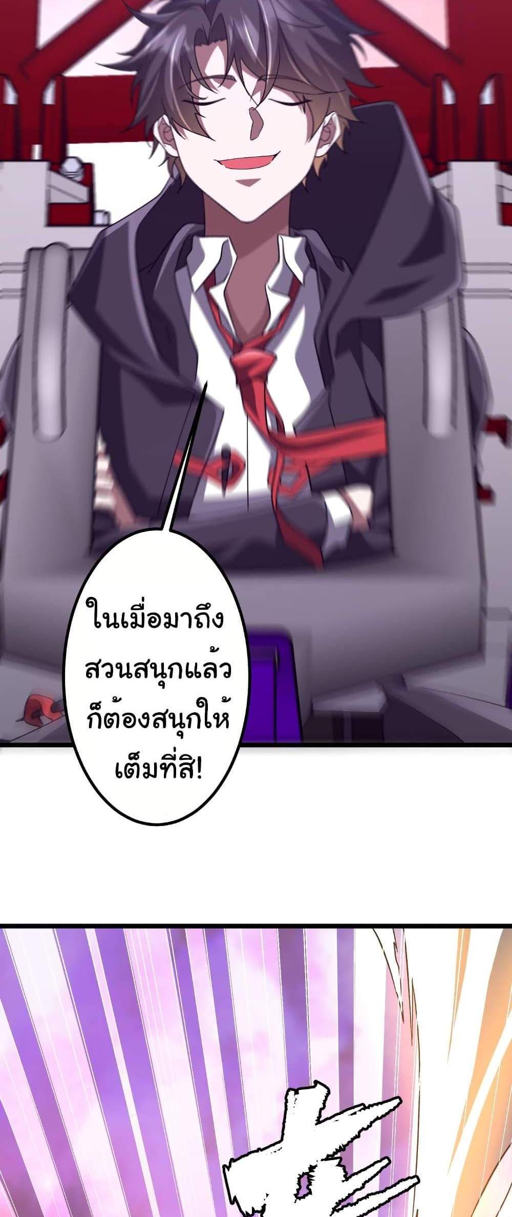 Start with Trillions of Coins แปลไทย