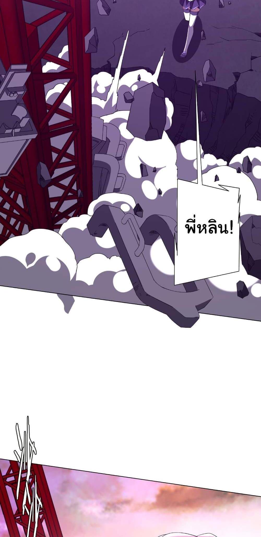 Start with Trillions of Coins แปลไทย