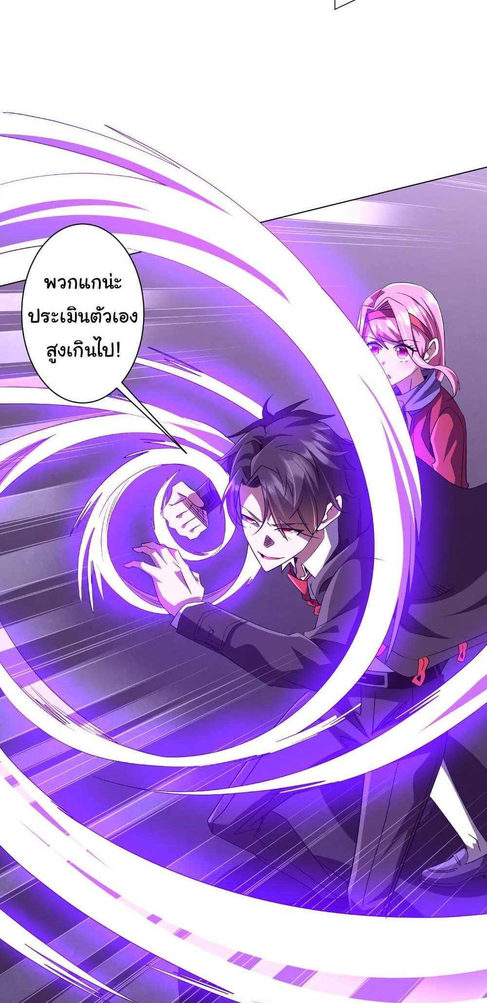 Start with Trillions of Coins แปลไทย