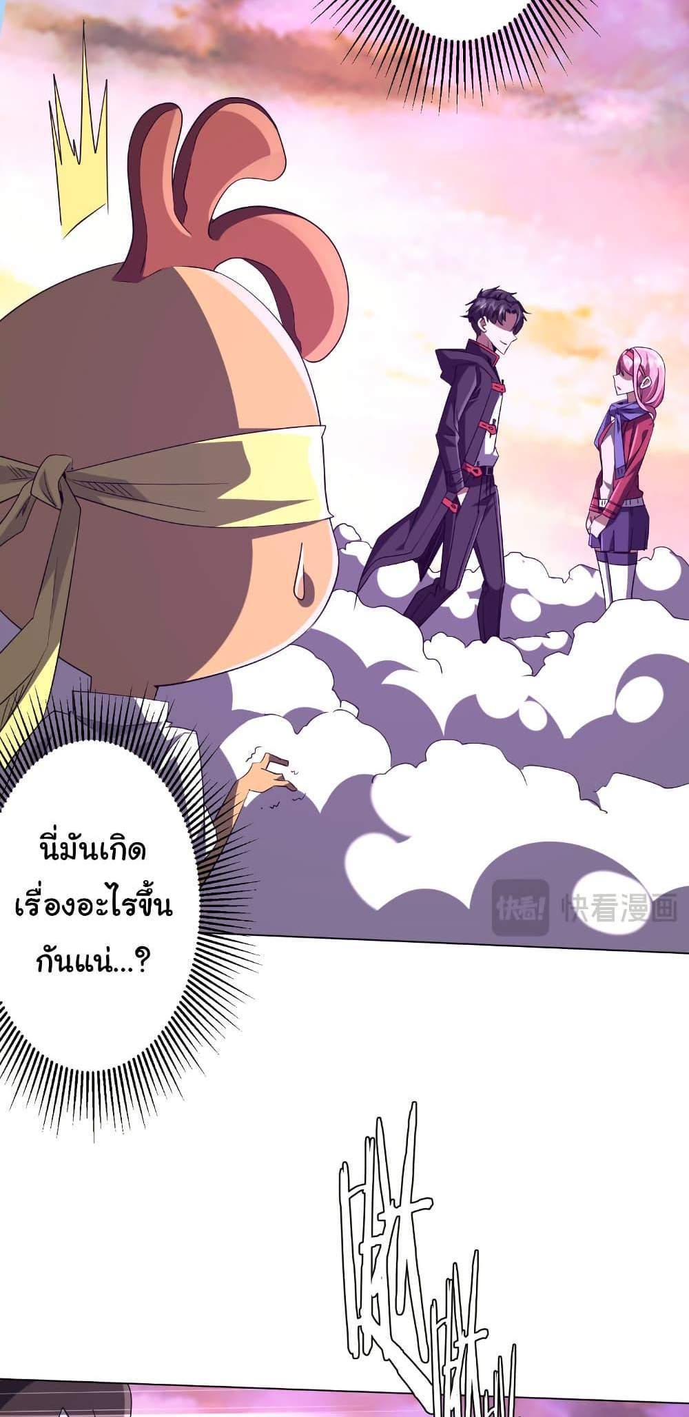 Start with Trillions of Coins แปลไทย