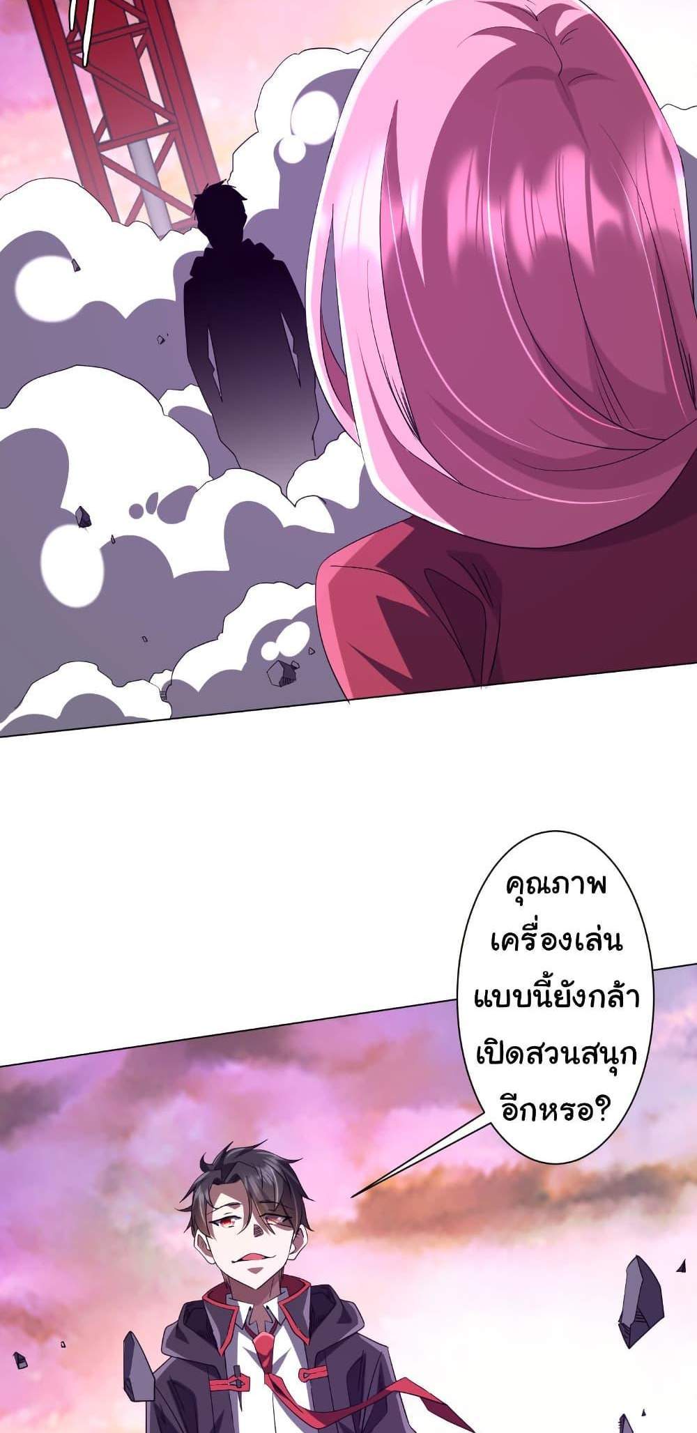 Start with Trillions of Coins แปลไทย