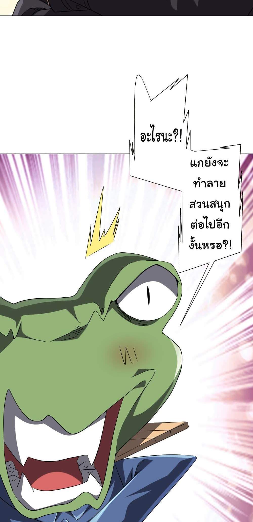 Start with Trillions of Coins แปลไทย
