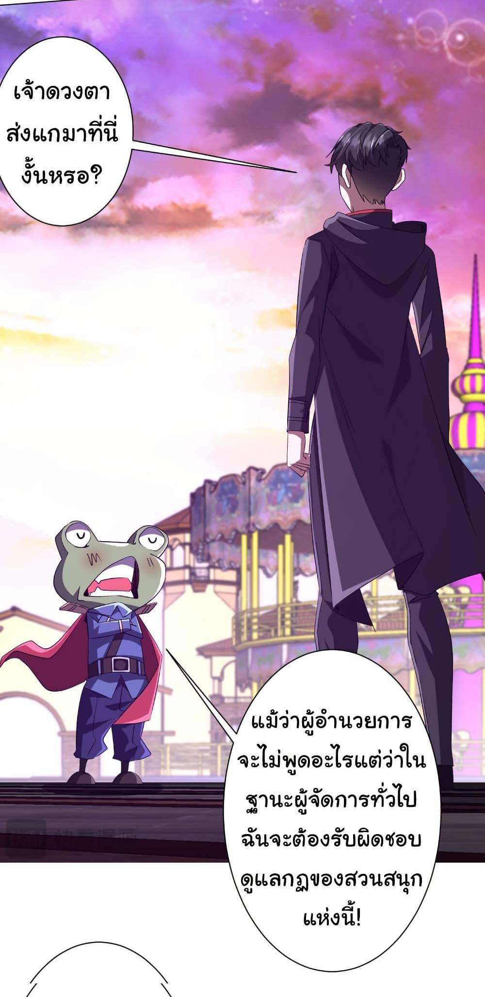 Start with Trillions of Coins แปลไทย